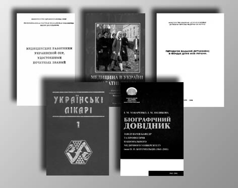 фото: Бібліографія медична